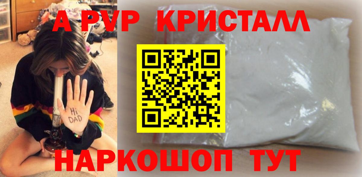APVP VHQ Мариинск
