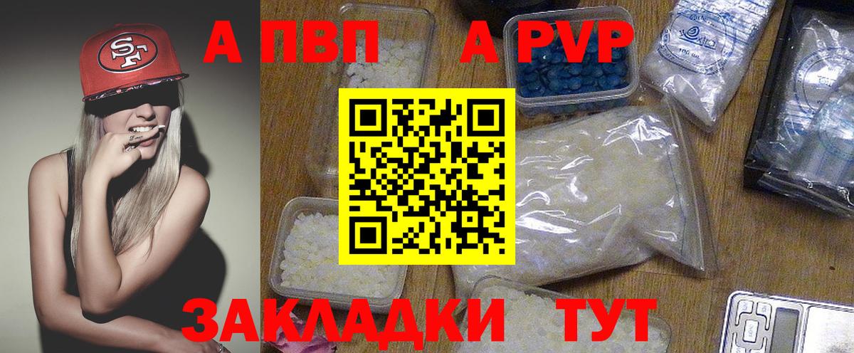 Alfa_PVP кристаллы  Alpha PVP VHQ  Мариинск  Alpha-PVP VHQ  Вход с VPN 