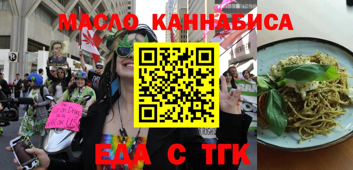 Мариинск  Печенье с ТГК марихуана  Вход с VPN 
