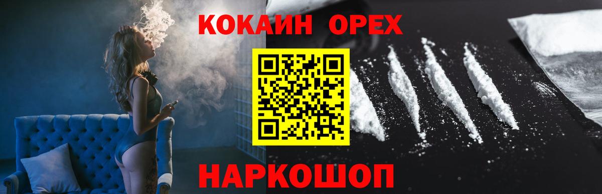 Cocaine 98% Мариинск