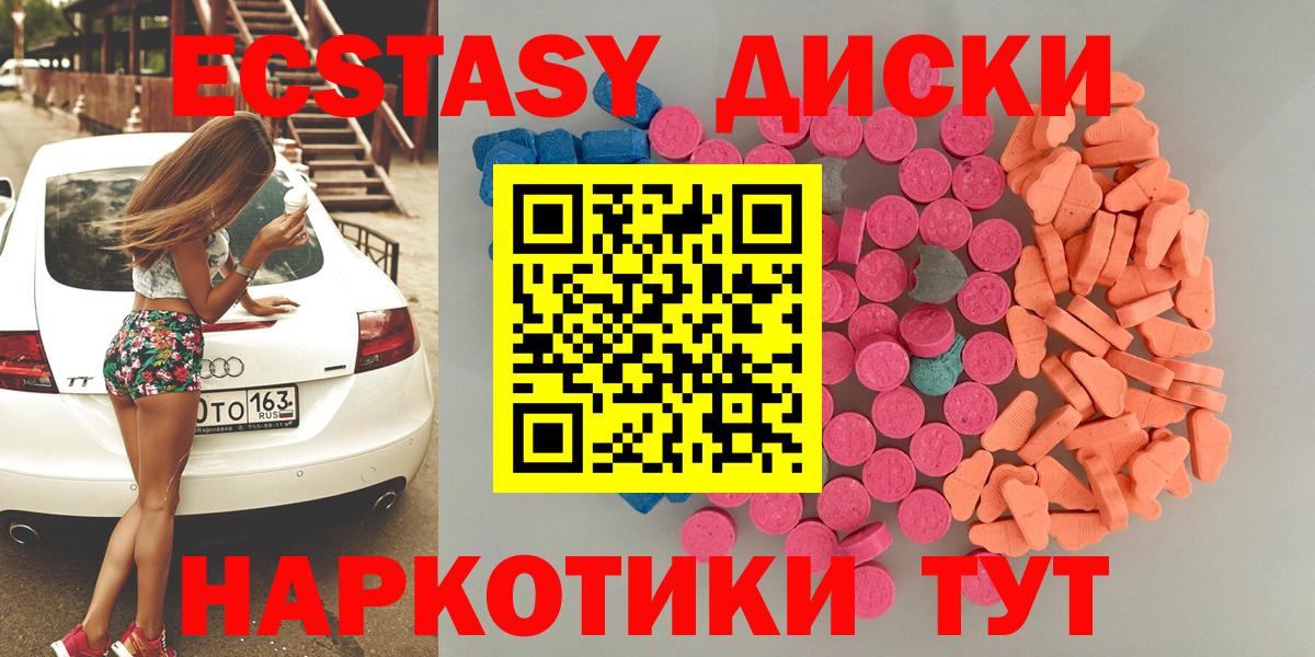 Ecstasy 300 mg Мариинск