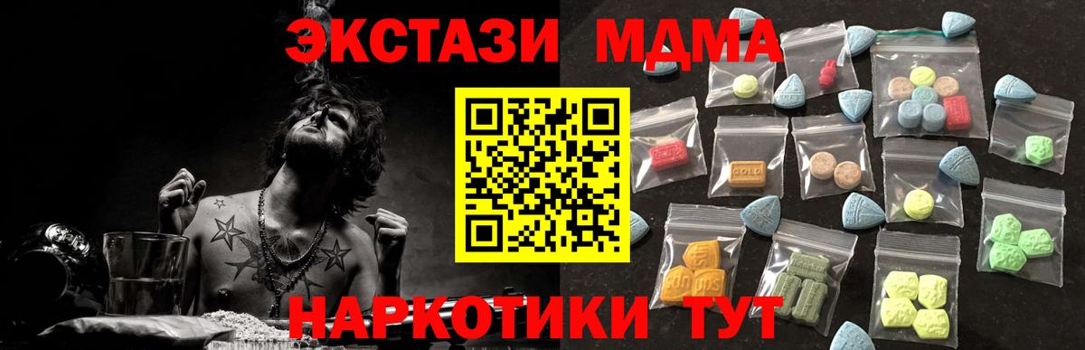 Ecstasy таблы  ЭКСТАЗИ Дубай  Мариинск  Вход с VPN 