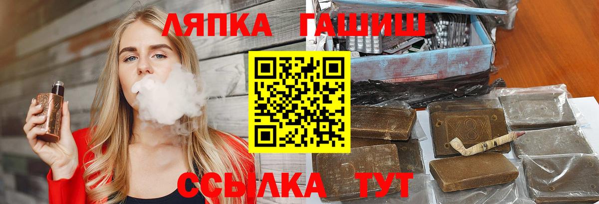 ГАШ ice o lator Мариинск