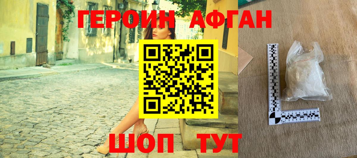 ГЕРОИН VHQ Мариинск