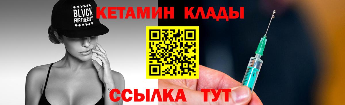 Мариинск  Кетамин ketamine  Вход с VPN  КЕТАМИН VHQ 