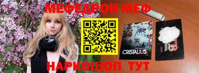 кристаллы Жуковский