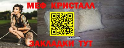 кристаллы Жуковский