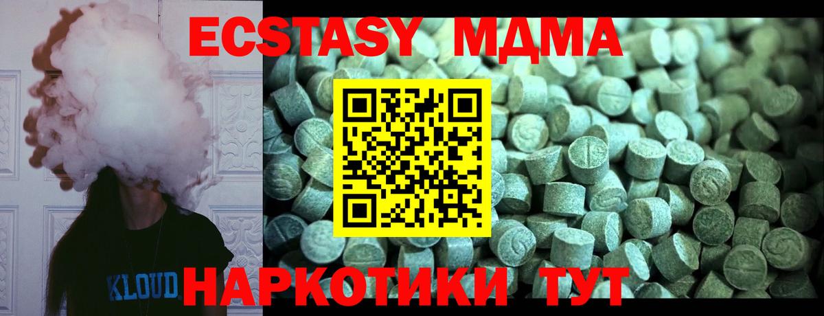 Мариинск  MDMA  Вход с VPN  MDMA молли 