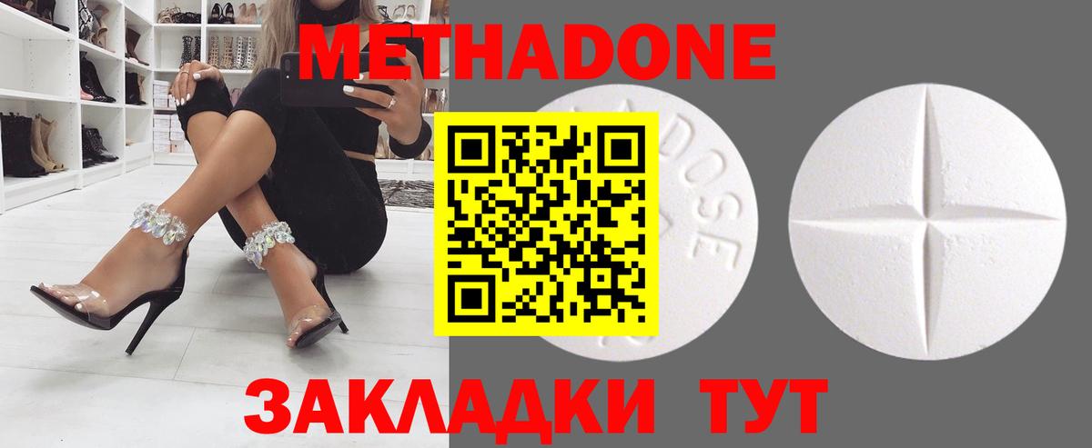 Метадон мёд Мариинск