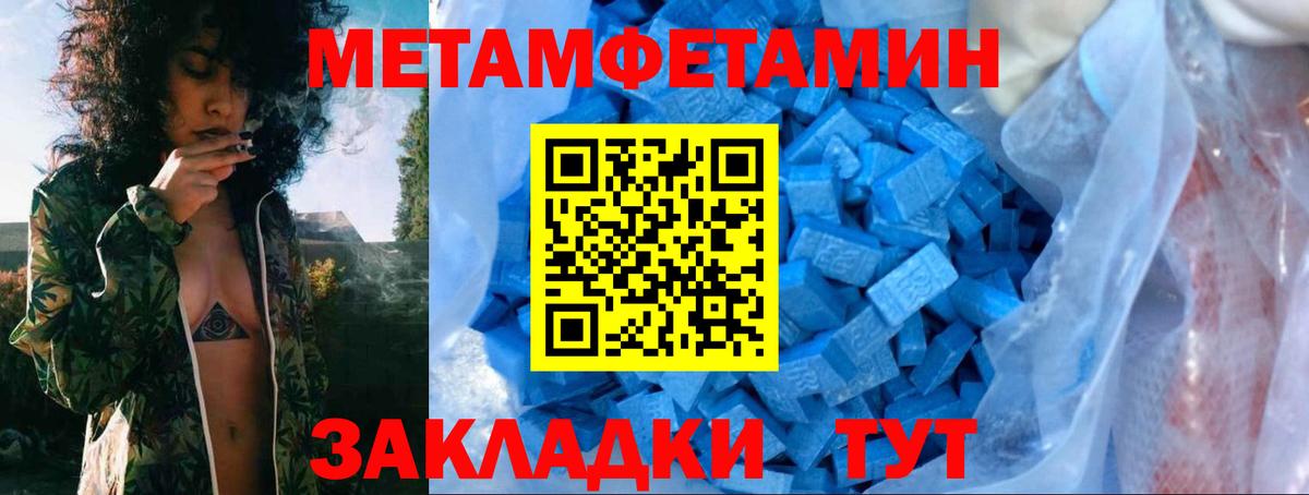 Метамфетамин Декстрометамфетамин 99.9%  Вход с VPN  Мариинск 