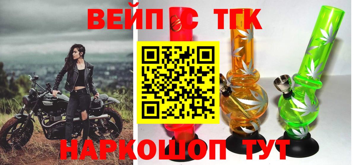 ТГК гашишное масло  Вход с VPN  Мариинск  ТГК THC oil 